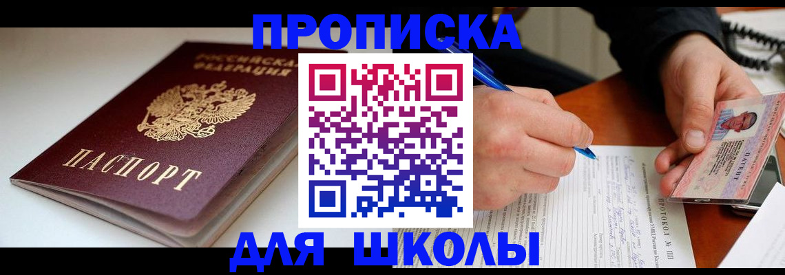 временная регистрация гарантия в Усть-Лабинске