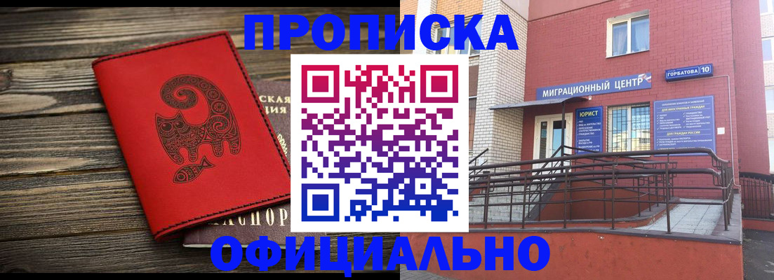 прописка поиск в Усть-Лабинске